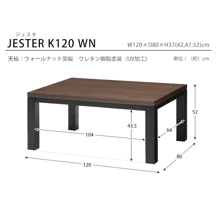 萩原スリーアイ HAGIHARA リビングコタツ ジェスタK150WN ウォールナット 幅150cm ※テーブルのみ 4934257244282【別送品】