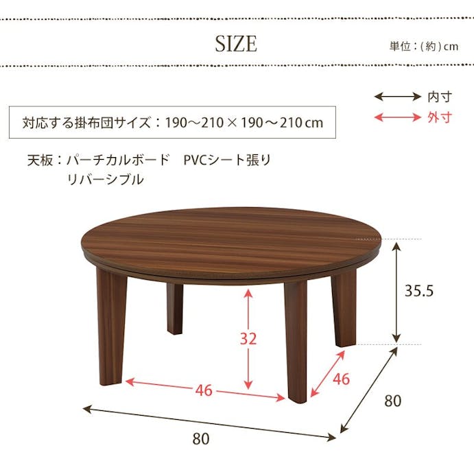 萩原スリーアイ HAGIHARA   カジュアルコタツ アベルSE80丸WH ホワイト φ80 円形 4934257244367【別送品】