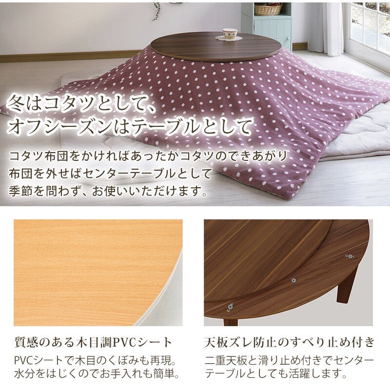 【保障できる】 萩原スリーアイ HAGIHARA カジュアルコタツ アベルSE80丸WH こたつ