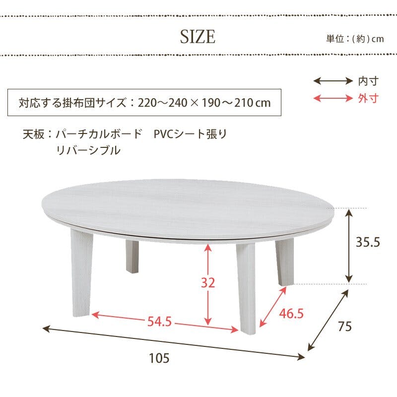 萩原スリーアイ HAGIHARA カジュアルコタツ アベルSE105楕円WH ホワイト 幅105cm 楕円型 4934257244381【別送品】 |  空調・季節家電 | ホームセンター通販【カインズ】