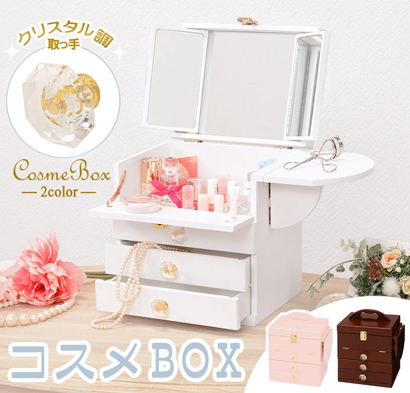 グランドセイコー セール HAGIHARA 萩原スリーアイ コスメボックス ブラウン MUD-6835BR スキンケア・基礎化粧品
