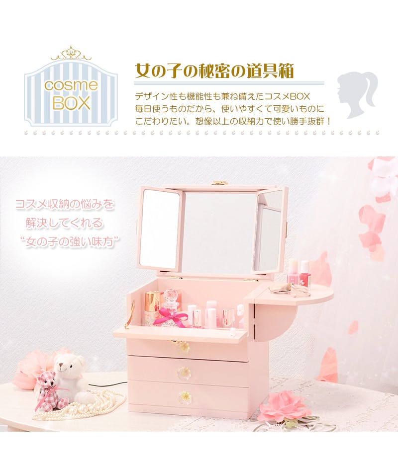 エゴイスト  コスメBOX 蒔絵風の高級感あふれるコスメボックス - 家具の通販なら