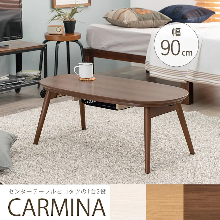 萩原スリーアイ HAGIHARA カジュアルコタツ(折脚) カルミナ950WS ホワイトウォッシュ 幅95cm ※テーブルのみ 4934257245494【別送品】