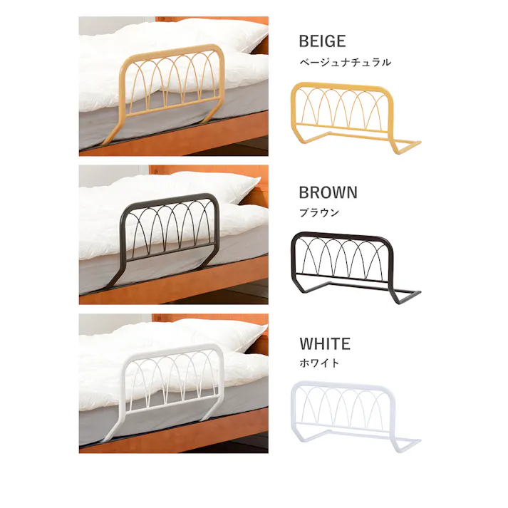 萩原スリーアイ HAGIHARA ベッドガード KH-3055BE ベージュ 4934257246255【別送品】