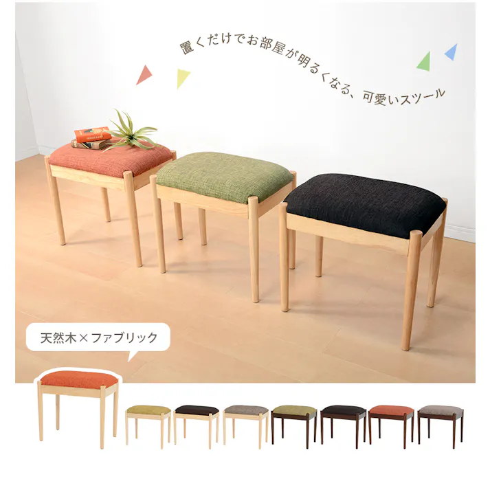 萩原スリーアイ HAGIHARA スツール VH-7959GR ブラウン/グリーン 4934257246910【別送品】