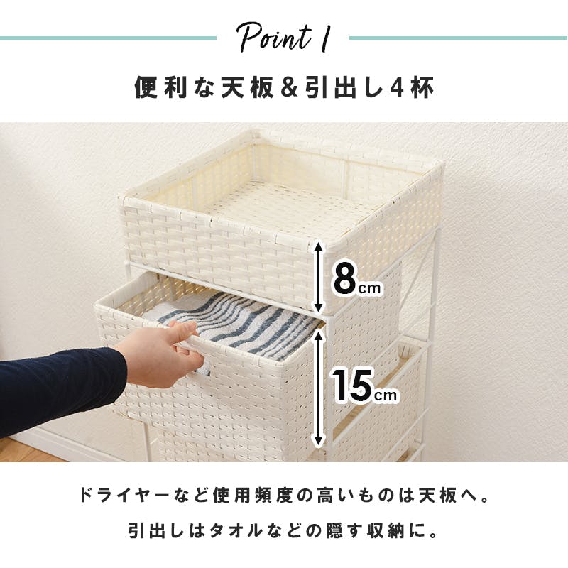 萩原スリーアイ HAGIHARA ランドリー RAN-2410WH ホワイト 幅
