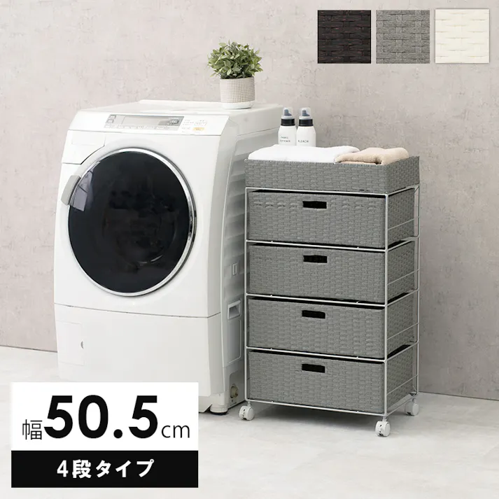 萩原スリーアイ HAGIHARA ランドリー RAN-2412DBR ダ-クブラウン 幅50.5cm 引出4杯 4934257248020【別送品】