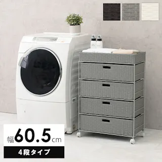 萩原スリーアイ HAGIHARA ランドリー RAN-2413DBR ダークブラウン 幅60.5cm 引出4杯 4934257248044【別送品】