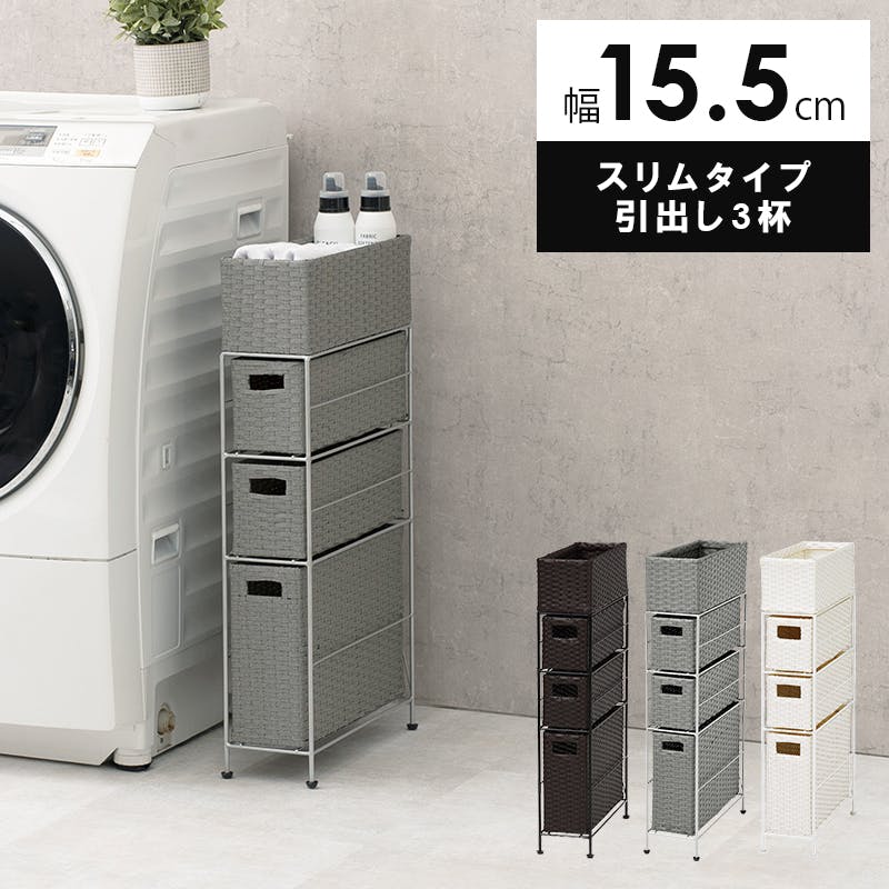 萩原スリーアイ HAGIHARA チェスト RAN-2405DBR ダ-クブラウン 幅15.5cm 引出3杯 4934257248068 サイドワゴン 萩原スリーアイ HAGIHARA チェスト RAN-2405DBR ダ-クブラウン 幅15.5cm 引出3杯 4934257248068 サイドワゴン