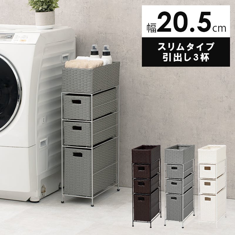 萩原スリーアイ HAGIHARA チェスト RAN-2406WH ホワイト 幅20.5cm 引出3杯 4934257248099 サイドワゴン 萩原スリーアイ HAGIHARA チェスト RAN-2406WH ホワイト 幅20.5cm 引出3杯 4934257248099 サイドワゴン