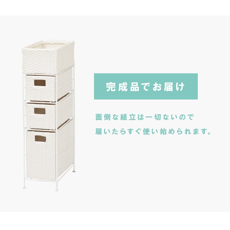 萩原スリーアイ HAGIHARA チェスト RAN-2406WH ホワイト 幅20.5cm 引出