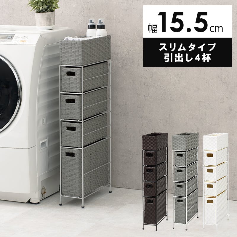 萩原スリーアイ HAGIHARA チェスト RAN-2407WH ホワイト 幅15.5cm 引出4杯 4934257248112 サイドワゴン 萩原スリーアイ HAGIHARA チェスト RAN-2407WH ホワイト 幅15.5cm 引出4杯 4934257248112 サイドワゴン