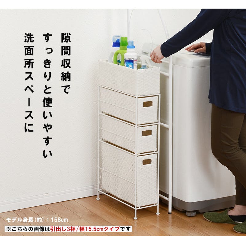 萩原スリーアイ HAGIHARA チェスト RAN-2407WH ホワイト 幅15.5cm 引出