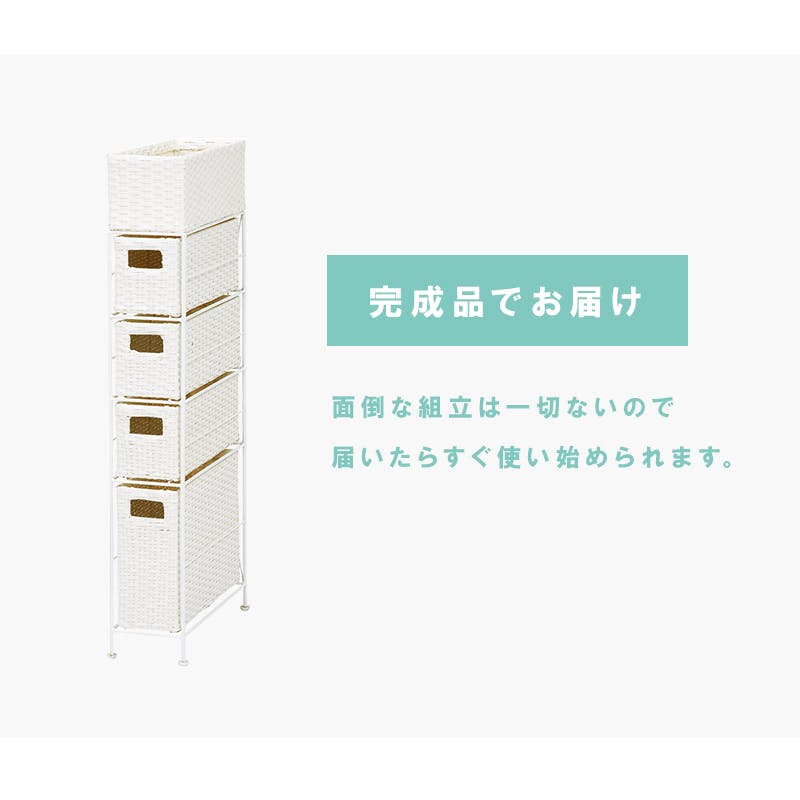 萩原スリーアイ HAGIHARA チェスト RAN-2407WH ホワイト 幅15.5cm 引出