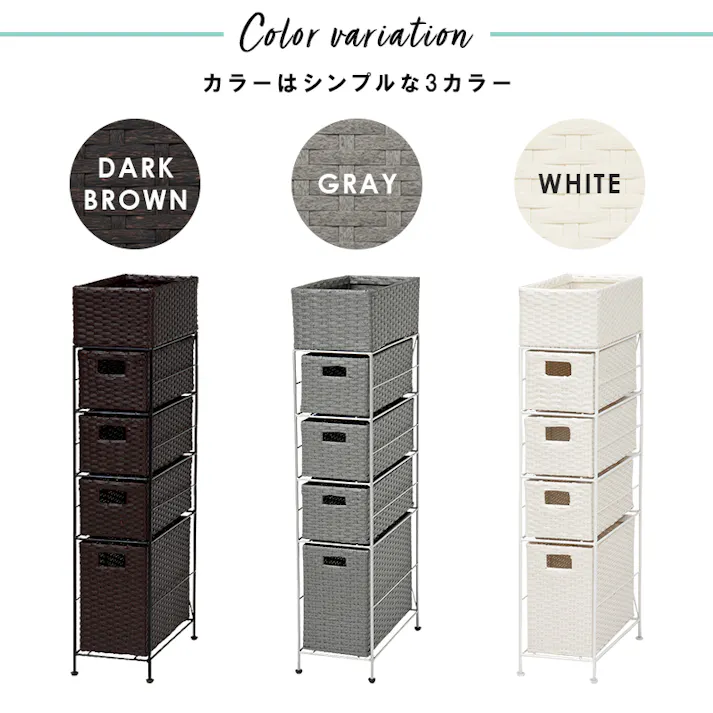 萩原スリーアイ HAGIHARA チェスト RAN-2408DBR ダークブラウン 幅20.5cm 引出4杯 4934257248129【別送品】