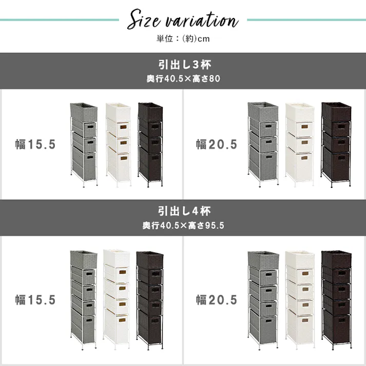 萩原スリーアイ HAGIHARA チェスト RAN-2408DBR ダークブラウン 幅20.5cm 引出4杯 4934257248129【別送品】