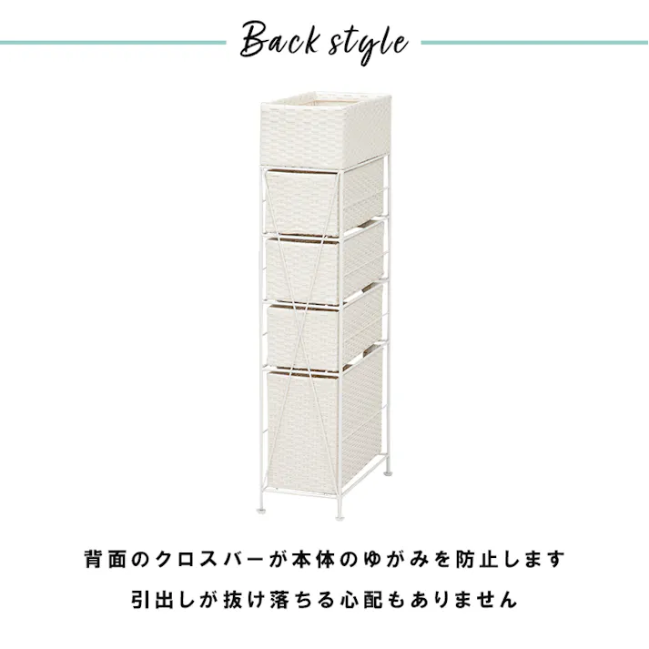 萩原スリーアイ HAGIHARA チェスト RAN-2408WH ホワイト 幅20.5cm 引出4杯 4934257248136【別送品】