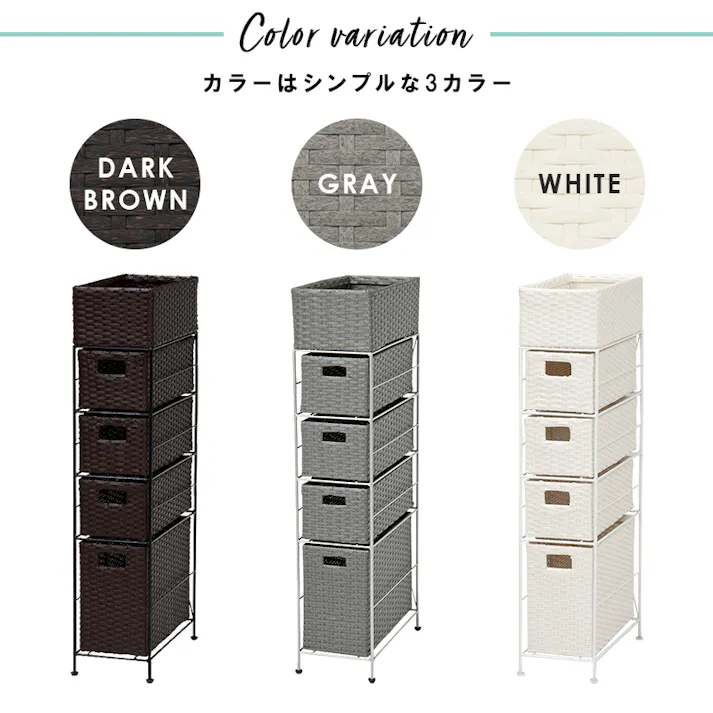 萩原スリーアイ HAGIHARA チェスト RAN-2408WH ホワイト 幅20.5cm 引出4杯 4934257248136【別送品】