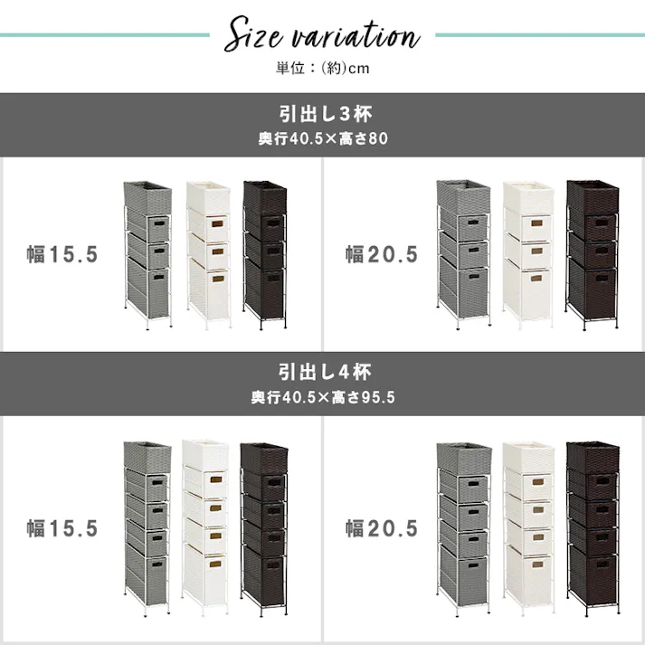 萩原スリーアイ HAGIHARA チェスト RAN-2408WH ホワイト 幅20.5cm 引出4杯 4934257248136【別送品】