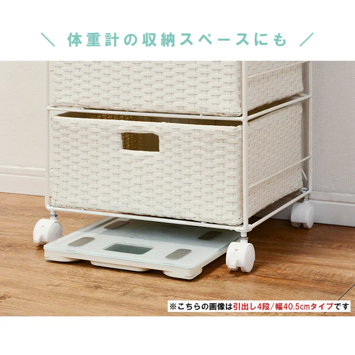 萩原スリーアイ HAGIHARA ランドリー RAN-2415WH ホワイト 幅40.5cm 引出4杯 4934257248150【別送品】