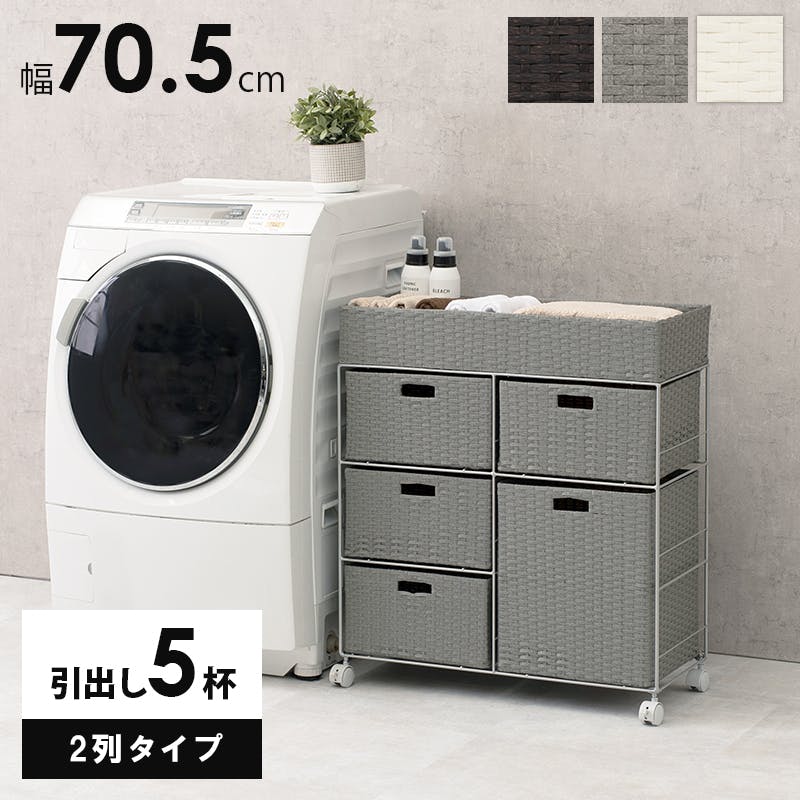 萩原スリーアイ HAGIHARA ランドリー RAN-2417DBR ダ-クブラウン 高さ79cm 引出5杯 4934257248181 サイドワゴン 萩原スリーアイ HAGIHARA ランドリー RAN-2417DBR ダ-クブラウン 高さ79cm 引出5杯 4934257248181 サイドワゴン