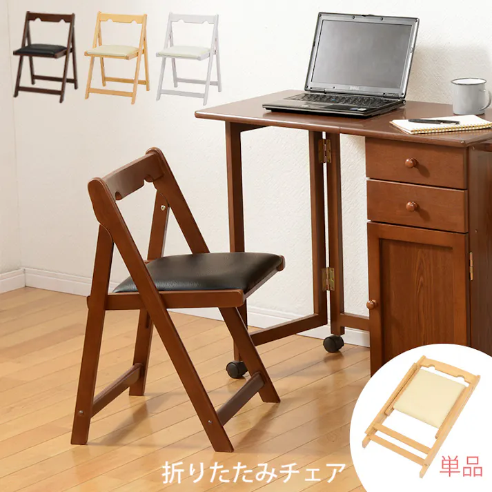 萩原スリーアイ HAGIHARA 折りたたみチェアー VC-7371WS ホワイトウォッシュ 4934257248655【別送品】