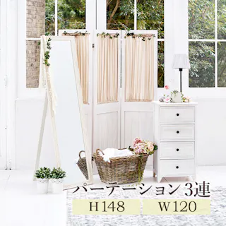 萩原スリーアイ HAGIHARA パーテーション MS-5413AW アンティークホワイト 3連 カーテンタイプ 4934257248716【別送品】