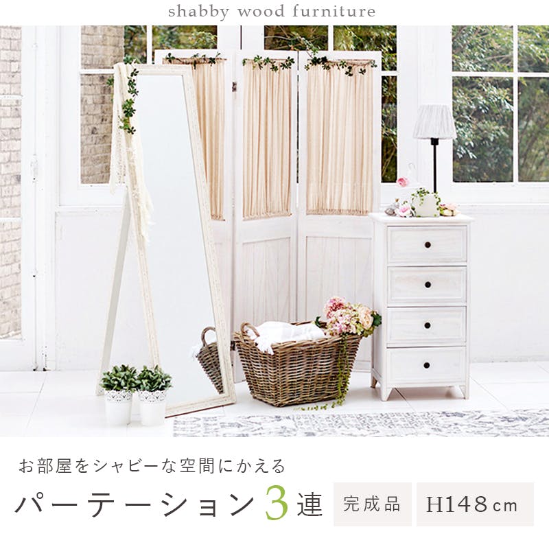 萩原スリーアイ HAGIHARA パーテーション MS-5413AW