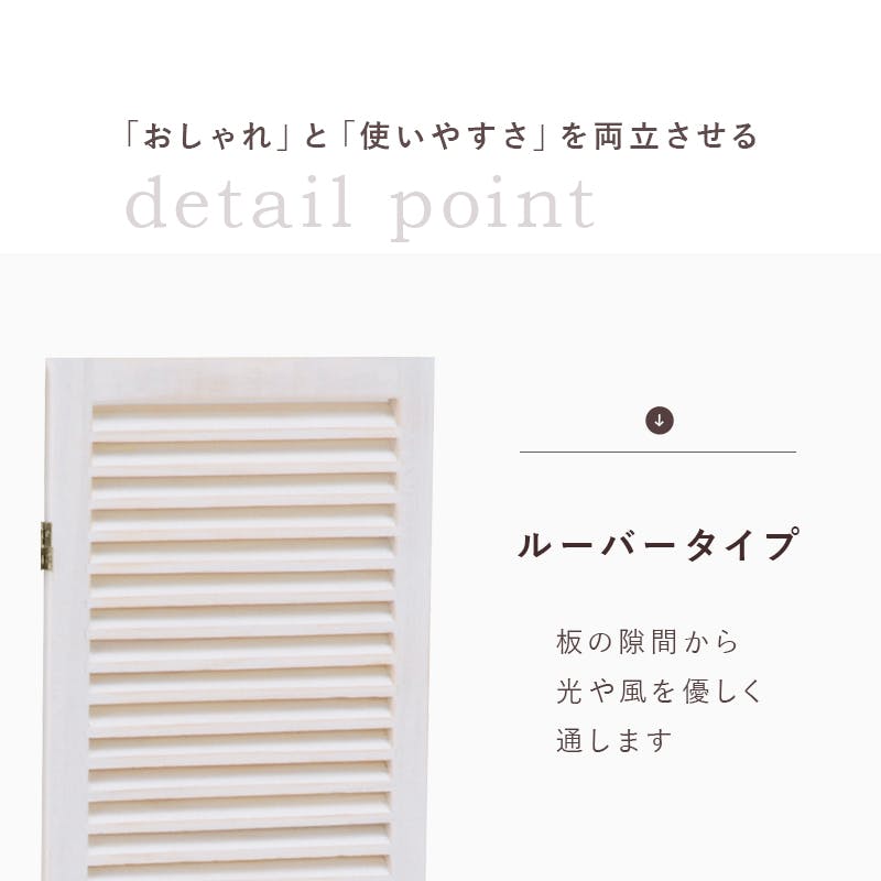 美品♡萩原 パーテーション アンティークホワイト 4連♡ 萩原 パーテーション アンティークホワイト 4連