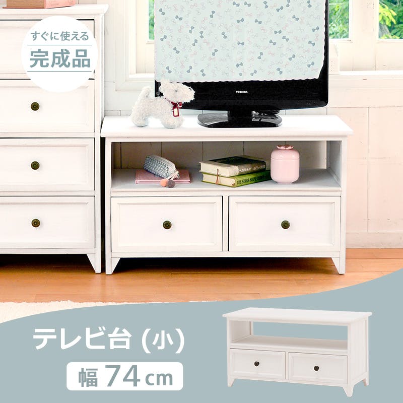 萩原スリーアイ HAGIHARA TV台 MTV-5382AW アンティークホワイト