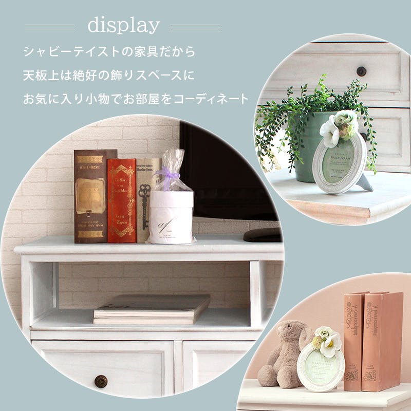 萩原スリーアイ HAGIHARA TV台 MTV-5382AW アンティークホワイト 幅