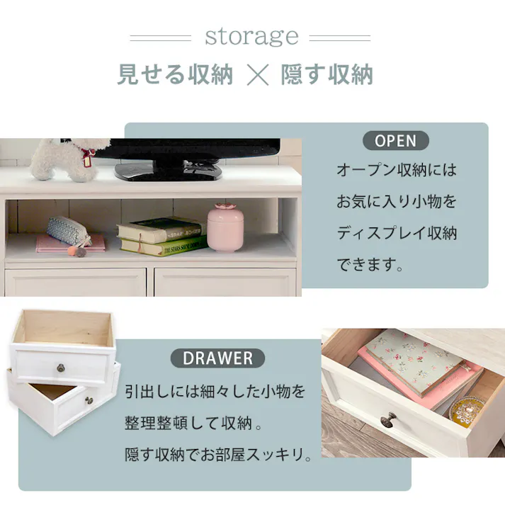 萩原スリーアイ HAGIHARA TV台 MTV-5382AW アンティークホワイト 幅74cm 4934257248754【別送品】