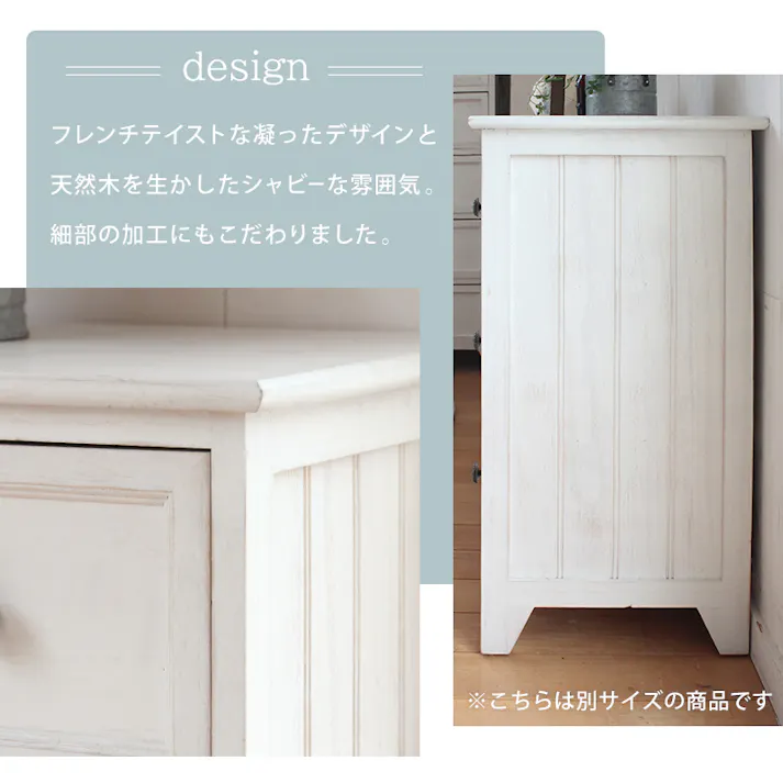 萩原スリーアイ HAGIHARA チェスト MCH-5385AW アンティークホワイト 高さ93cm 引出5杯 4934257248785【別送品】