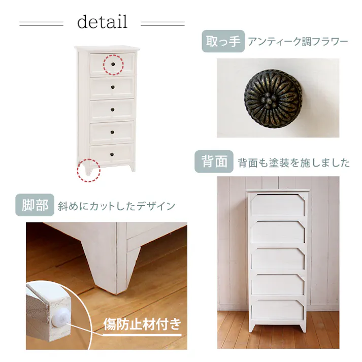 萩原スリーアイ HAGIHARA チェスト MCH-5385AW アンティークホワイト 高さ93cm 引出5杯 4934257248785【別送品】