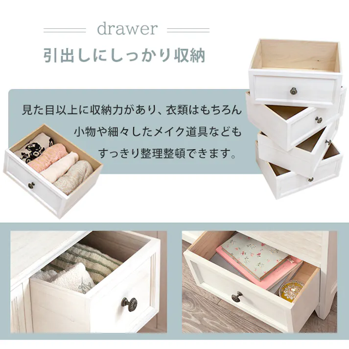 萩原スリーアイ HAGIHARA チェスト MCH-5385AW アンティークホワイト 高さ93cm 引出5杯 4934257248785【別送品】