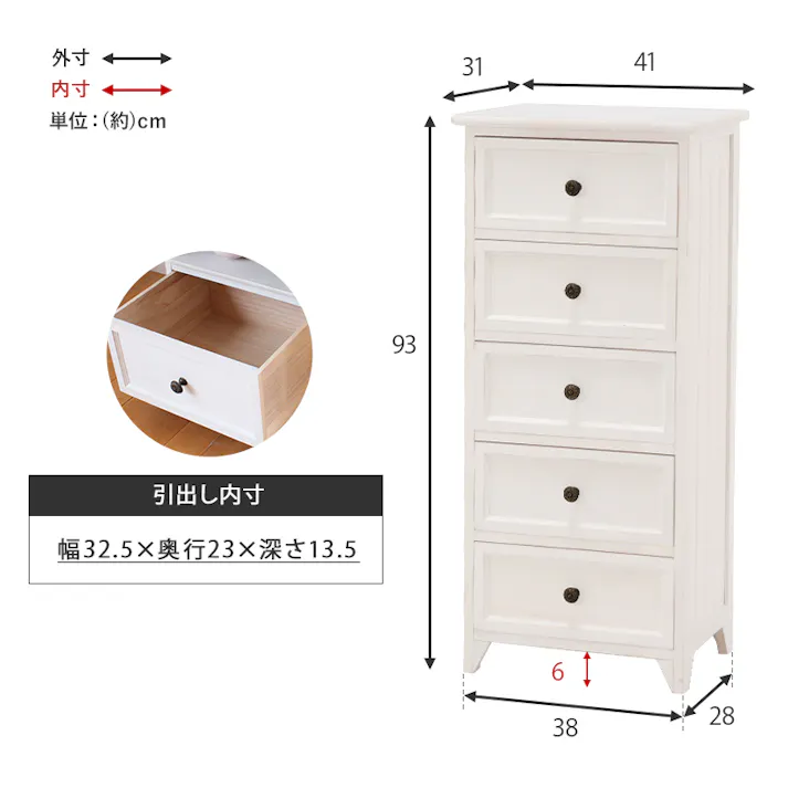 萩原スリーアイ HAGIHARA チェスト MCH-5385AW アンティークホワイト 高さ93cm 引出5杯 4934257248785【別送品】