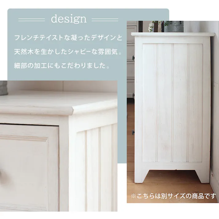 萩原スリーアイ HAGIHARA チェスト MCH-5386AW アンティークホワイト 高さ76cm 引出4杯 4934257248792【別送品】