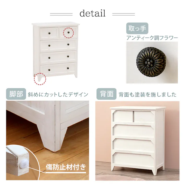 萩原スリーアイ HAGIHARA チェスト MCH-5386AW アンティークホワイト 高さ76cm 引出4杯 4934257248792【別送品】
