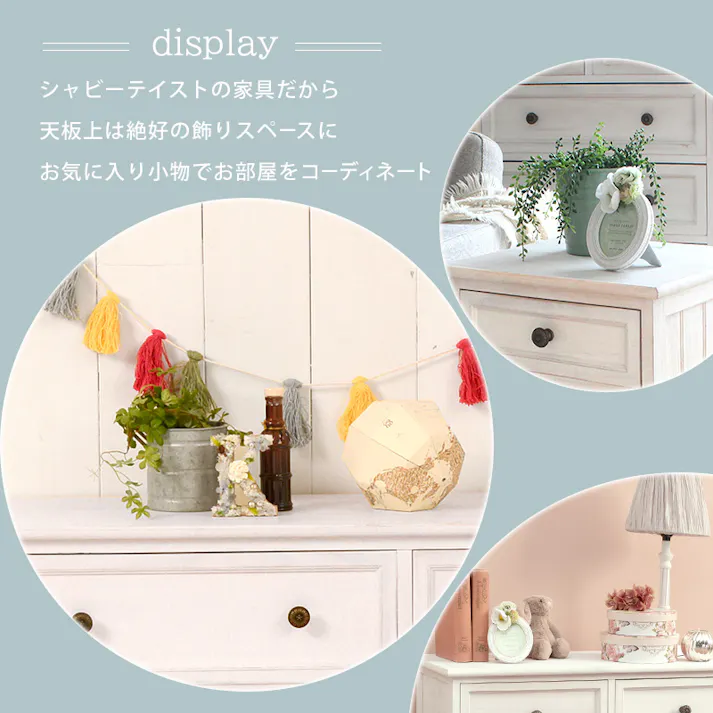 萩原スリーアイ HAGIHARA チェスト MCH-5386AW アンティークホワイト 高さ76cm 引出4杯 4934257248792【別送品】