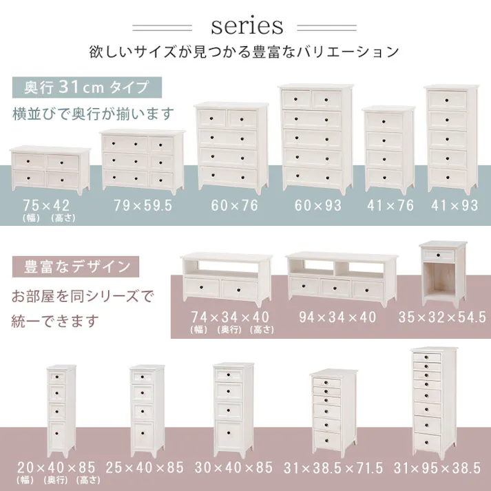 萩原スリーアイ HAGIHARA チェスト MCH-5386AW アンティークホワイト 高さ76cm 引出4杯 4934257248792【別送品】