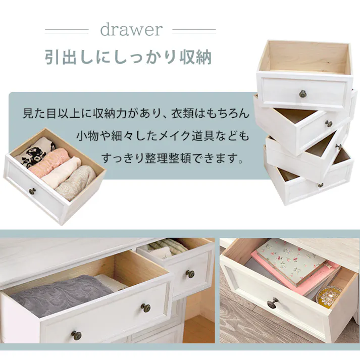 萩原スリーアイ HAGIHARA チェスト MCH-5387AW アンティークホワイト 高さ93cm 引出5杯 4934257248822【別送品】