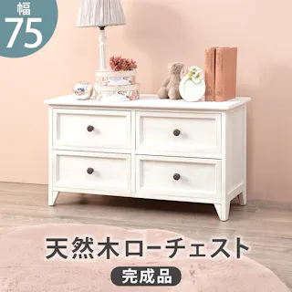 萩原スリーアイ HAGIHARA チェスト MCH-5378AW アンティークホワイト 4934257248846【別送品】