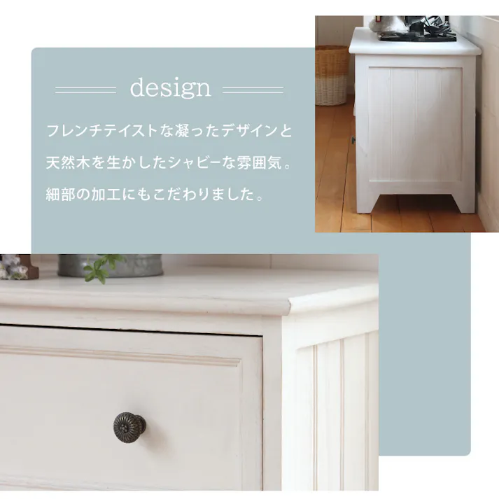 萩原スリーアイ HAGIHARA チェスト MCH-5378AW アンティークホワイト 4934257248846【別送品】