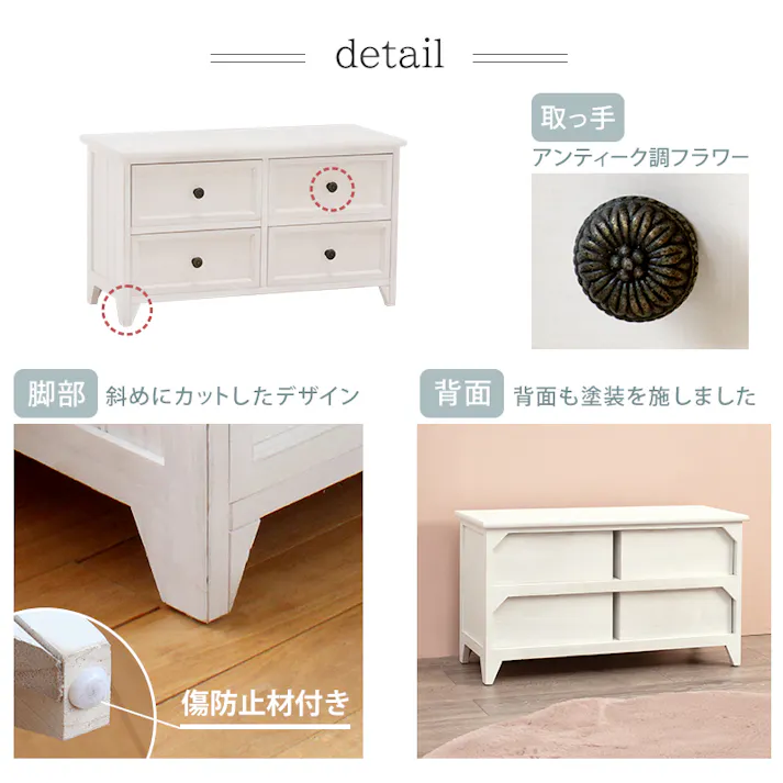 萩原スリーアイ HAGIHARA チェスト MCH-5378AW アンティークホワイト 4934257248846【別送品】