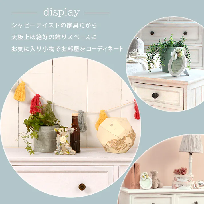 萩原スリーアイ HAGIHARA チェスト MCH-5378AW アンティークホワイト 4934257248846【別送品】