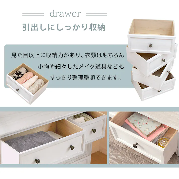 萩原スリーアイ HAGIHARA チェスト MCH-5378AW アンティークホワイト 4934257248846【別送品】