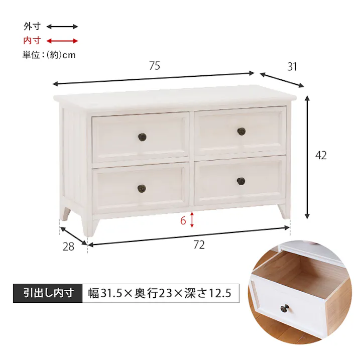 萩原スリーアイ HAGIHARA チェスト MCH-5378AW アンティークホワイト 4934257248846【別送品】