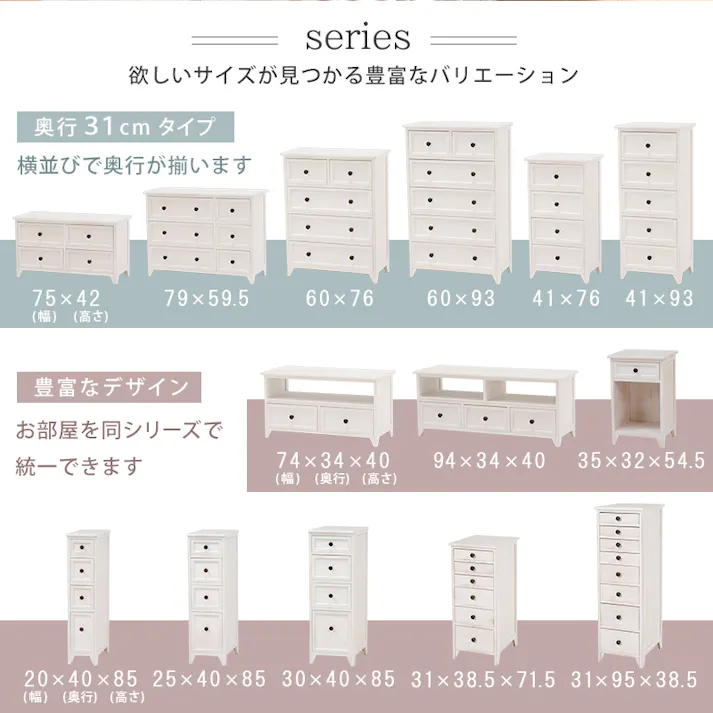 萩原スリーアイ HAGIHARA チェスト MCH-5378AW アンティークホワイト 4934257248846【別送品】