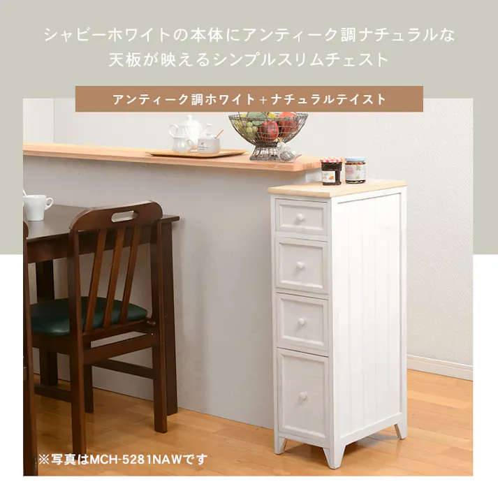 萩原スリーアイ HAGIHARA チェスト MCH-5280NAW 幅20cm 4934257248853【別送品】