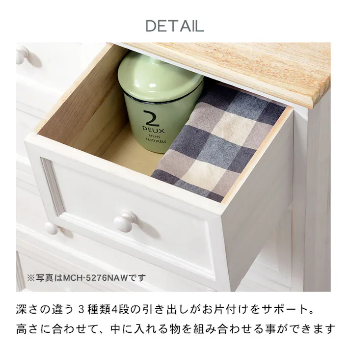 萩原スリーアイ HAGIHARA チェスト MCH-5280NAW 幅20cm 4934257248853【別送品】